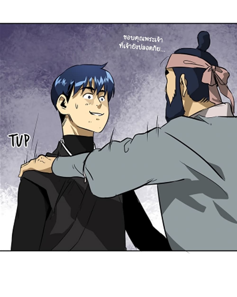 Infinite Level Up in Murim 40 43